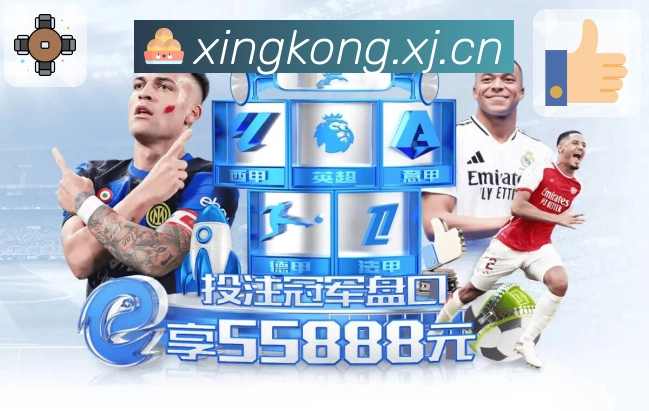 <strong>星空体育app</strong>官方App截图